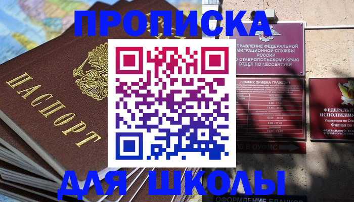 прописка 2025 в Кукморе