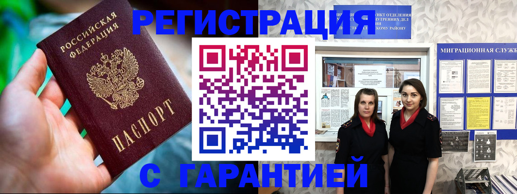 регистрация в Кукморе