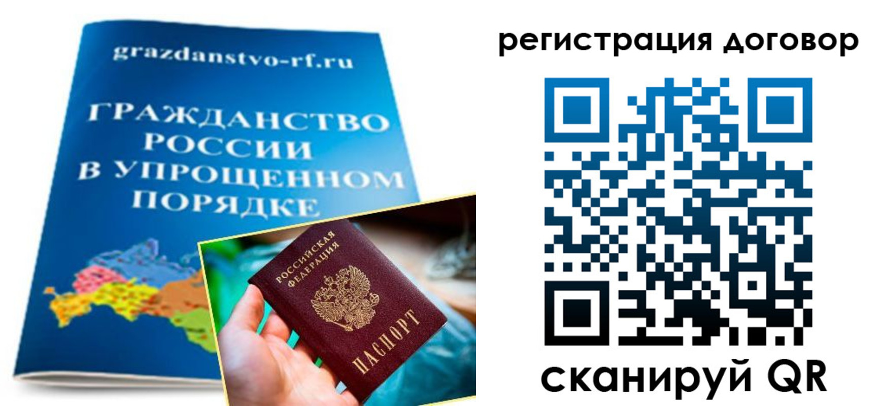 временная регистрация для всех в Кукморе