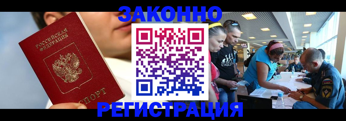 временная прописка в Кукморе