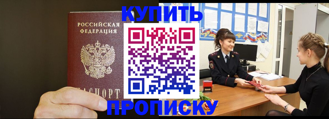 пропишу в квартире в Кукморе