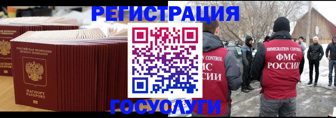 прописка 2025 в Кукморе