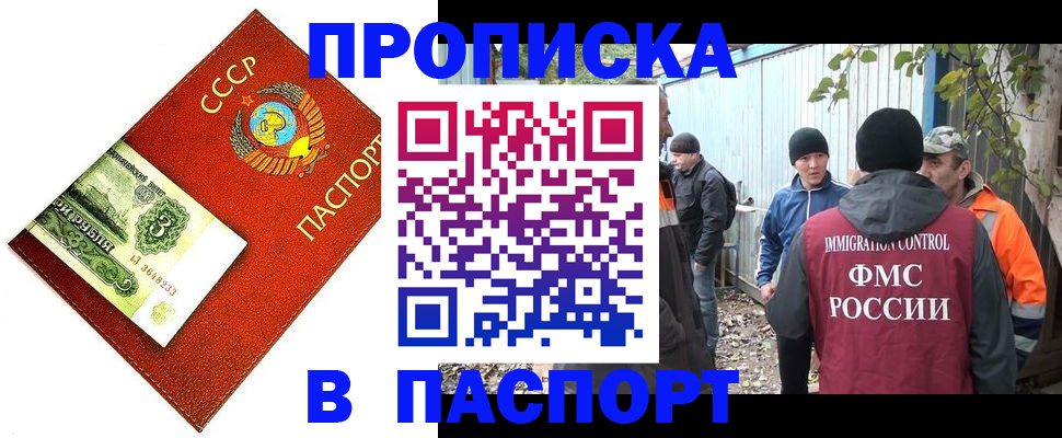 купить прописку в Кукморе