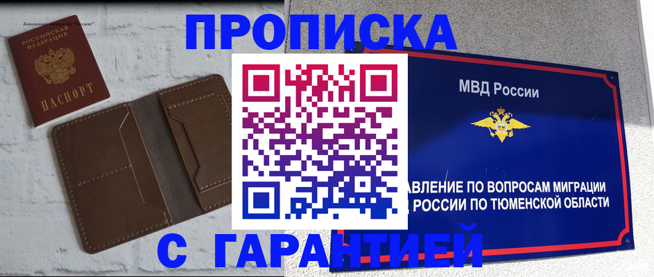 временная регистрация купить в Кукморе