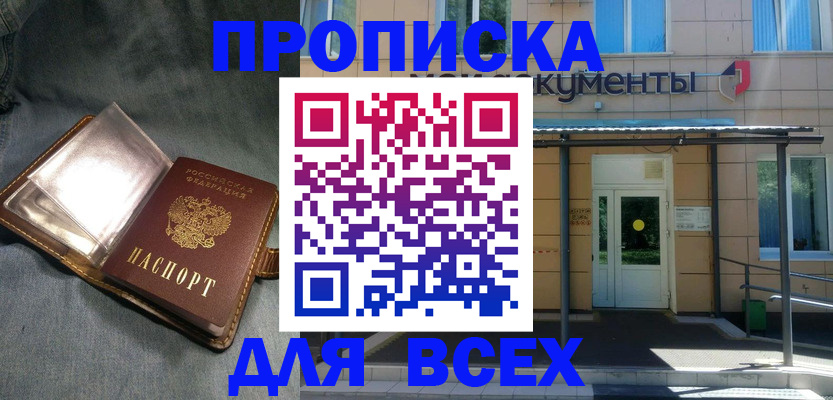 временная регистрация законно в Кукморе