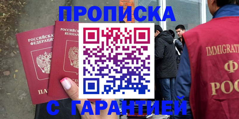 прописка паспорт в Кукморе