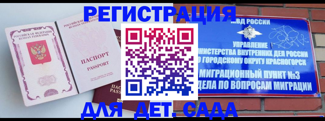 временная регистрация надежно в Кукморе
